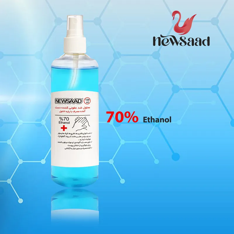 محلول ضدعفونی کننده نیوساد مدل Antiseptic حجم 120 میلی لیتر مجموعه 2 عددی - تصویر 2