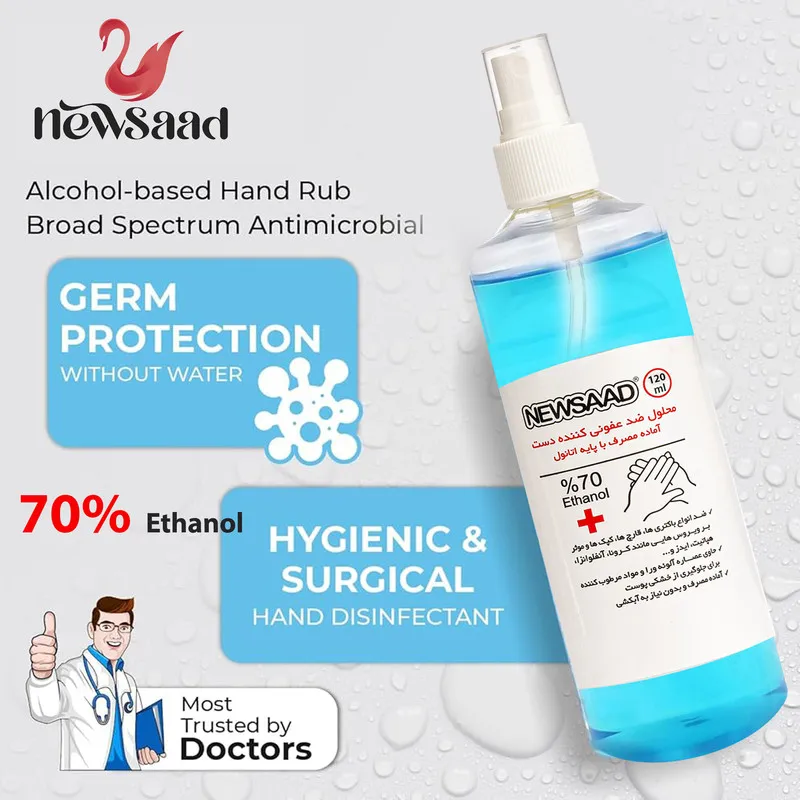 محلول ضدعفونی کننده نیوساد مدل Antiseptic حجم 120 میلی لیتر مجموعه 2 عددی - تصویر 4