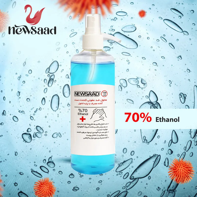 محلول ضدعفونی کننده نیوساد مدل Antiseptic حجم 120 میلی لیتر مجموعه 2 عددی - تصویر 5