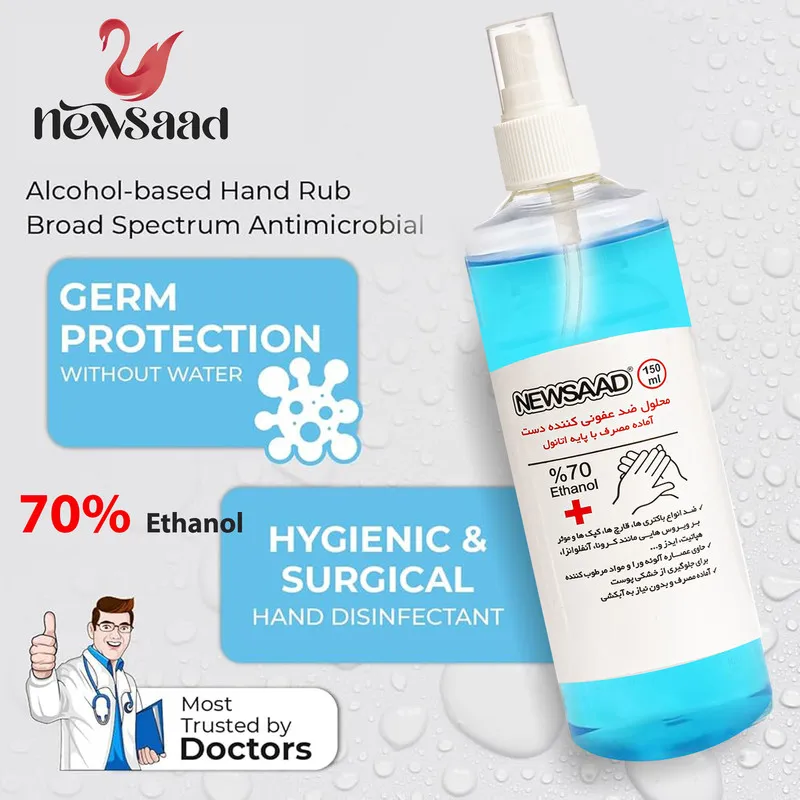 محلول ضدعفونی کننده نیوساد مدل Antiseptic حجم 150 میلی لیتر مجموعه 2 عددی - تصویر 4