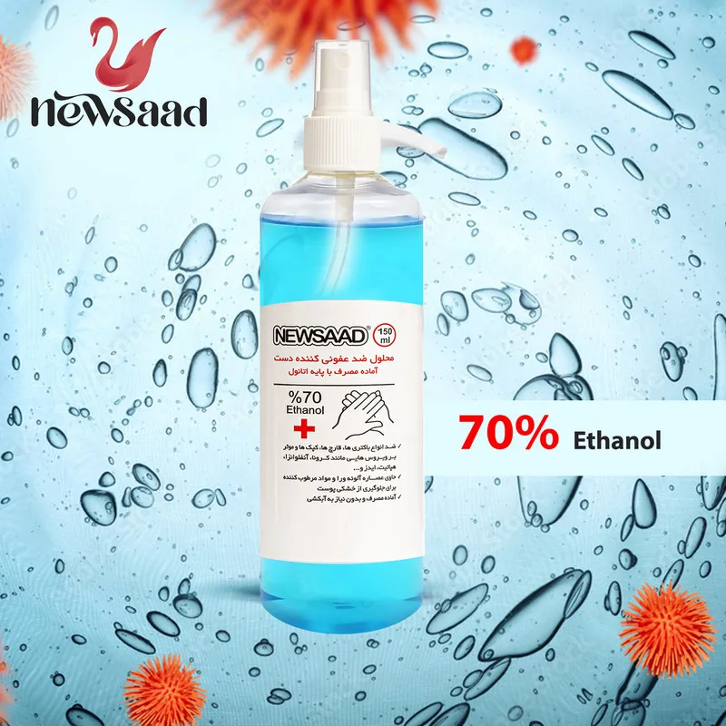 محلول ضدعفونی کننده نیوساد مدل Antiseptic حجم 150 میلی لیتر مجموعه 2 عددی - تصویر 5
