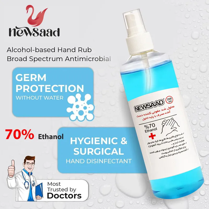 محلول ضدعفونی کننده نیوساد مدل Antiseptic حجم 250 میلی لیتر مجموعه 2 عددی - تصویر 2