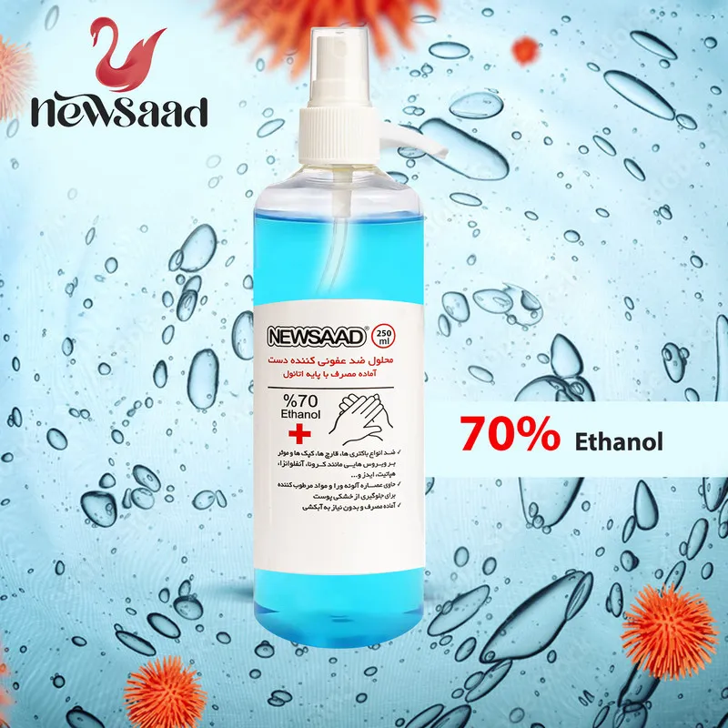 محلول ضدعفونی کننده نیوساد مدل Antiseptic حجم 250 میلی لیتر مجموعه 2 عددی - تصویر 5