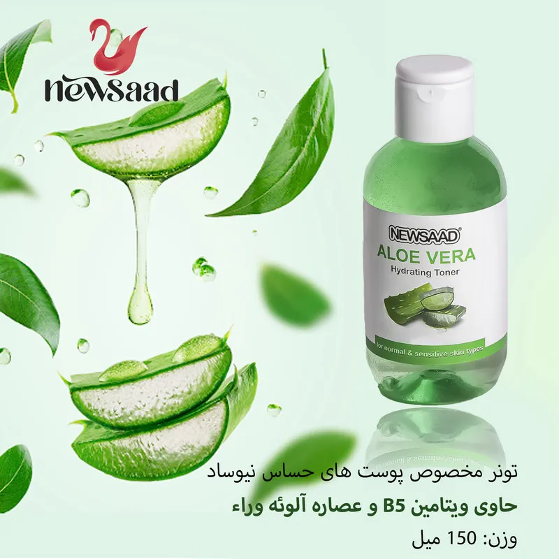 تونر صورت آلوئه ورا نیوساد مدل Aloe مناسب برای پوست حساس ونرمال حجم 150میلی لیتر بسته 2 عددی - تصویر 2