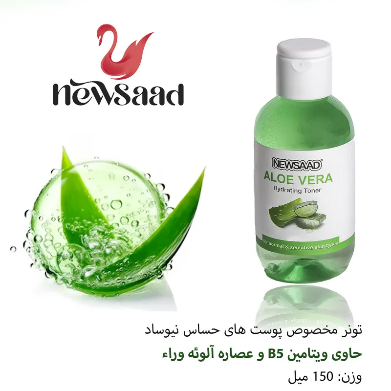 تونر صورت آلوئه ورا نیوساد مدل Aloe مناسب برای پوست حساس ونرمال حجم 150میلی لیتر بسته 2 عددی - تصویر 3