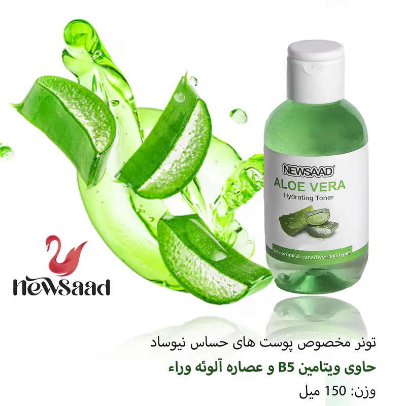 تونر صورت آلوئه ورا نیوساد مدل Aloe مناسب برای پوست حساس ونرمال حجم 150میلی لیتر بسته 2 عددی - تصویر 5