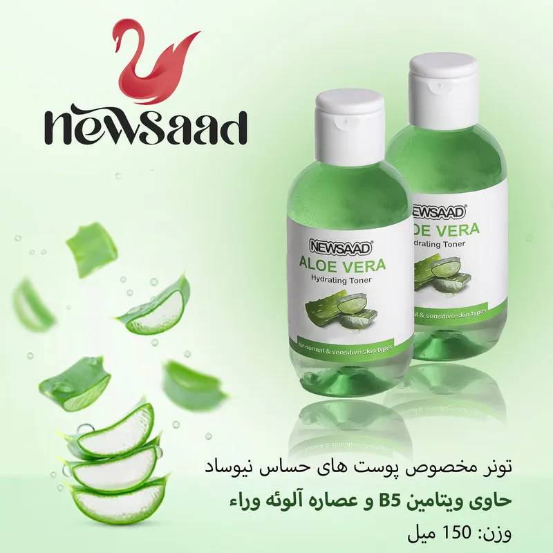 تونر صورت آلوئه ورا نیوساد مدل Aloe مناسب برای پوست حساس ونرمال حجم 150میلی لیتر بسته 3 عددی - تصویر 4
