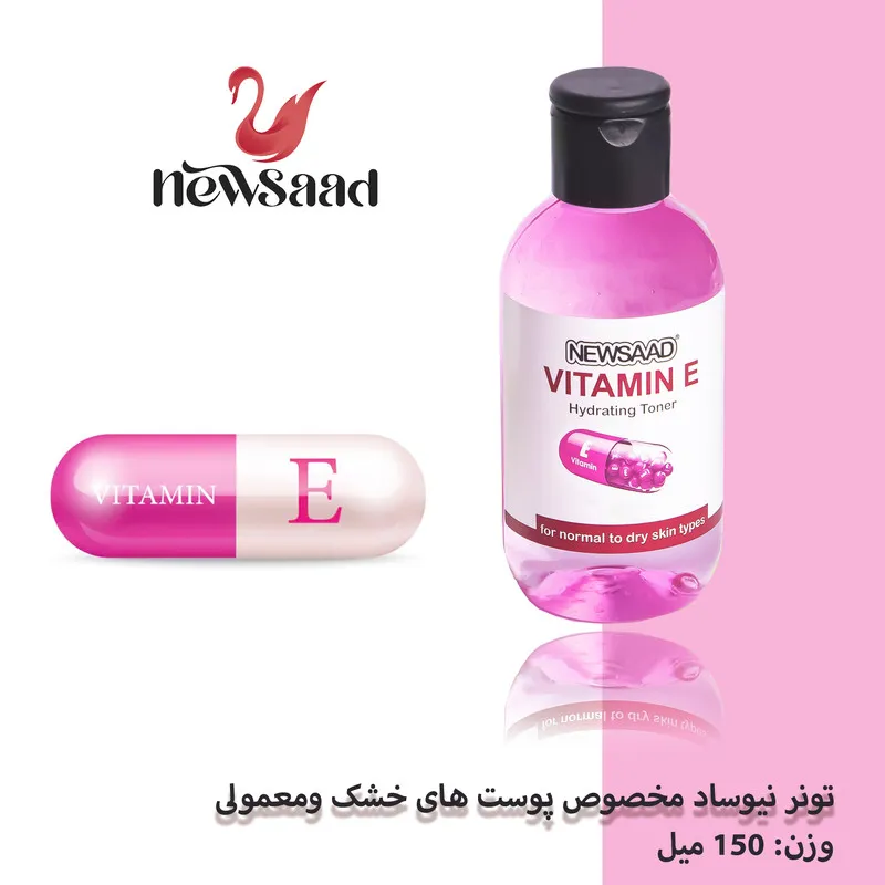 تونر پاک کننده صورت نیوساد مدل Vitamine مناسب برای پوست خشک و معمولی حجم 150 میلی لیتر بسته 5 عددی - تصویر 5