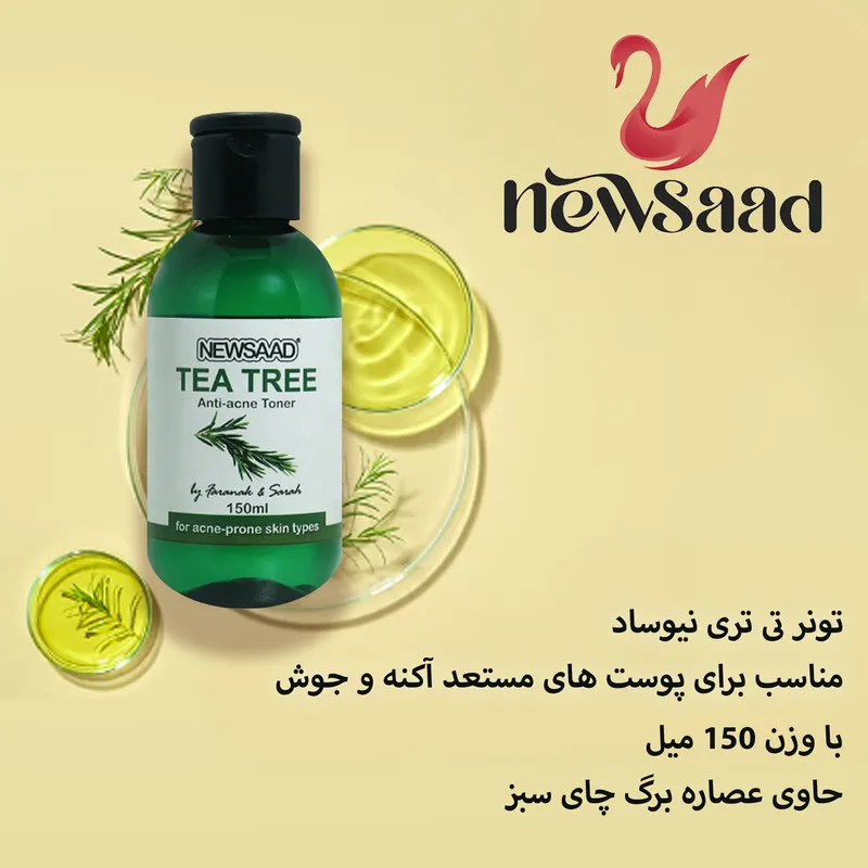 تونر پاک کننده صورت نیوساد مدل Tee Tree مناسب برای پوست آکنه ای حجم 150 میلی لیتر بسته 5 عددی - تصویر 5