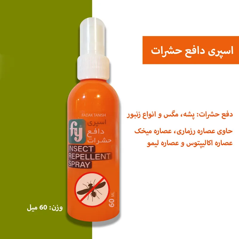 اسپری بدن ضد حشره فدک تانیش مدل Fy2 مناسب برای انواع پوست حجم 60 میلی لیتر مجموعه 2 عددی - تصویر 4