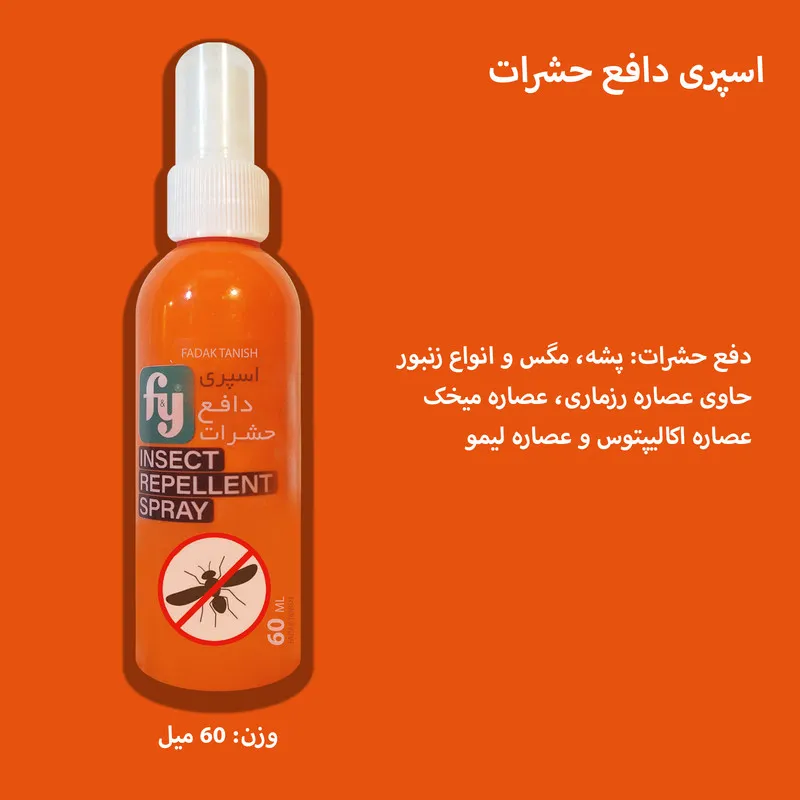 اسپری بدن ضد حشره فدک تانیش مدل Fy2 مناسب برای انواع پوست حجم 60 میلی لیتر مجموعه 2 عددی - تصویر 5