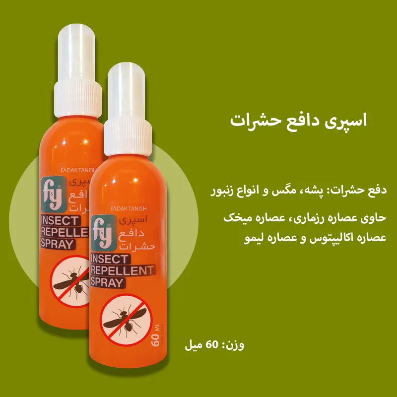 اسپری بدن ضد حشره فدک تانیش مدل Fy2 مناسب برای انواع پوست حجم 60 میلی لیتر مجموعه 2 عددی - تصویر 6