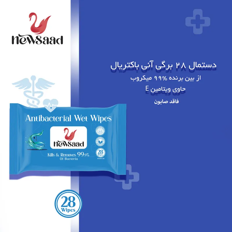 دستمال مرطوب نیوساد مدل AntiBacterial-W2 دو بسته 28 عددی - تصویر 4