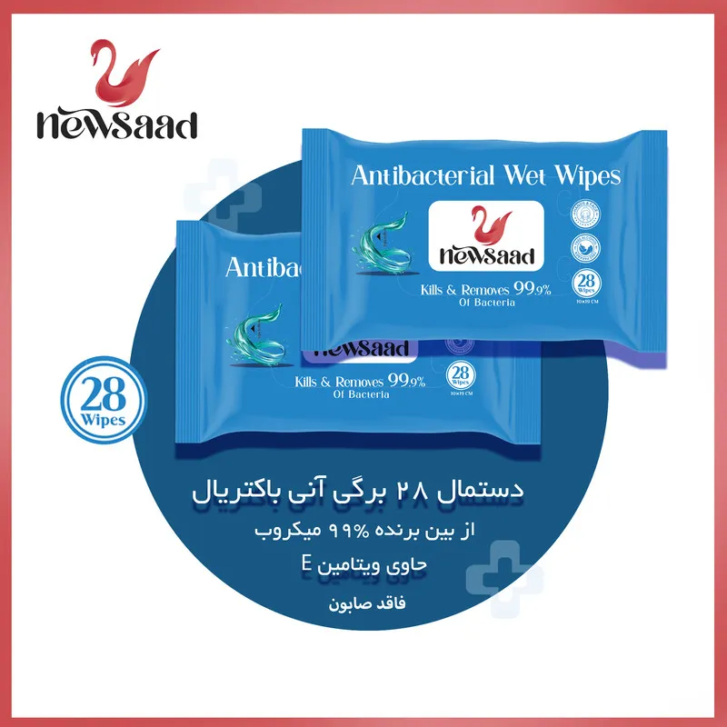 دستمال مرطوب نیوساد مدل AntiBacterial-W2 دو بسته 28 عددی - تصویر 5