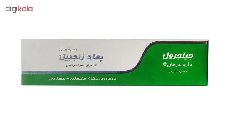 پماد ضد درد زنجبیل مدل Zangebil وزن 30 گرم با عصاره زنجبیل، موم زنبور عسل و روغن زیتون التیامبخش درد مفاصل، عضلات، روماتیسم، دیسک، سیاتیک و بازسازیکننده غضروف - تصویر 2