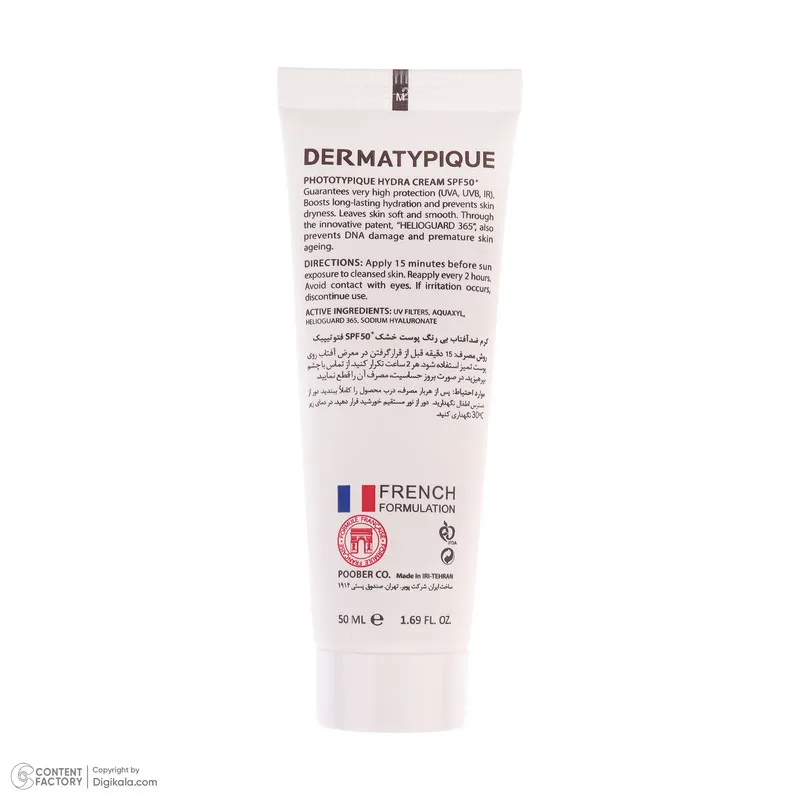 فلوئید ضد آفتاب بدون رنگ درماتیپیک مدل hydra cream محافظ UVA،UVB مناسب برای پوست خشک حجم 40 میلی لیتر - تصویر 4