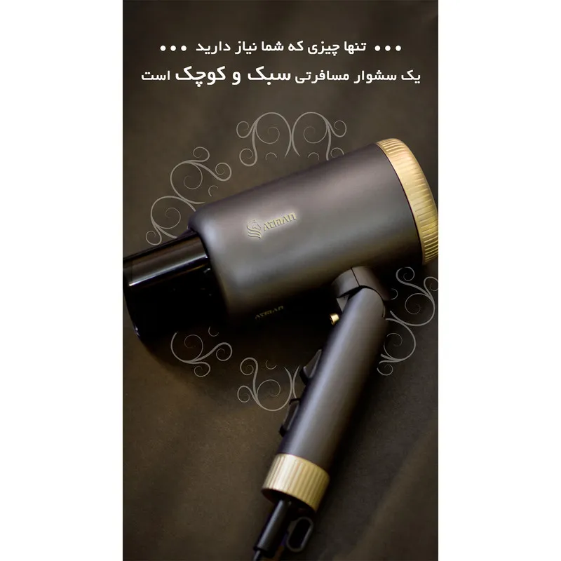 سشوار مسافرتی 2000 وات آتمن مدل BY-5951 - تصویر 5