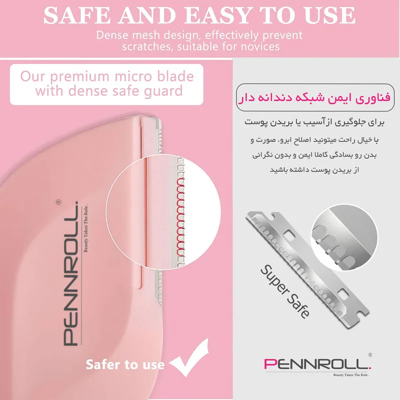 تیغ ابرو پنرول مدل PRCL-ER02 Dolphin بسته 2 عددی - تصویر 5