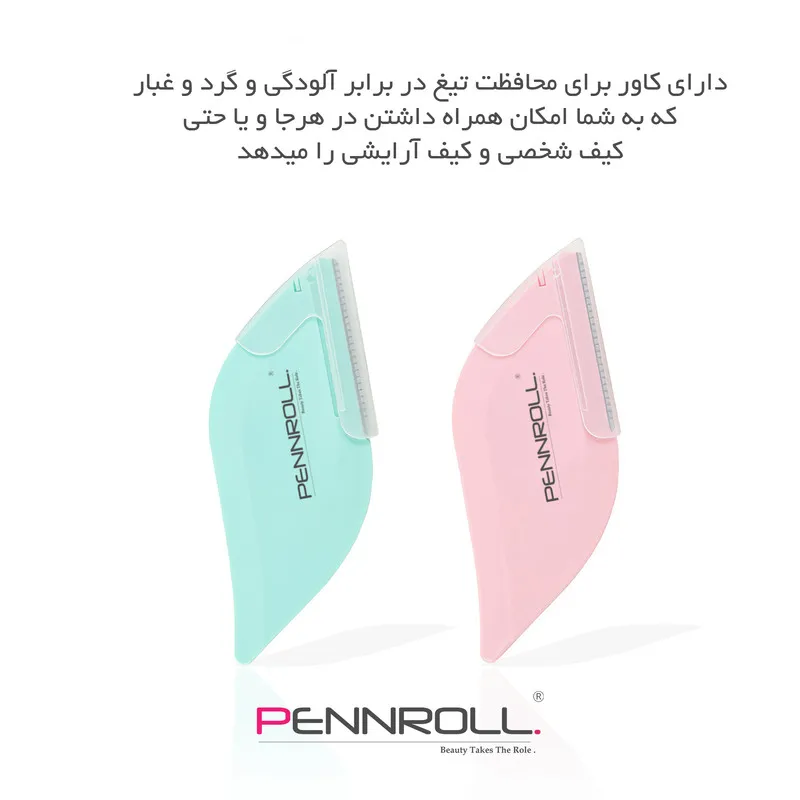 تیغ ابرو پنرول مدل PRCL-ER02 Dolphin بسته 2 عددی - تصویر 6