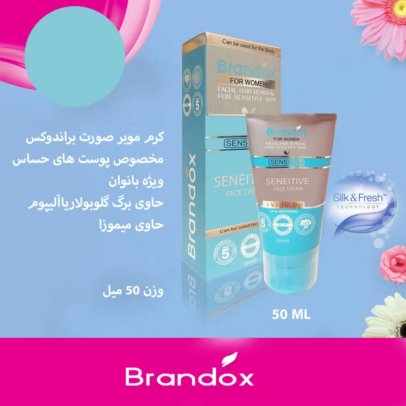 کرم موبر براندوکس مدل SENSITIVE حجم 50 میلی لیتر مجموعه 2 عددی - تصویر 3