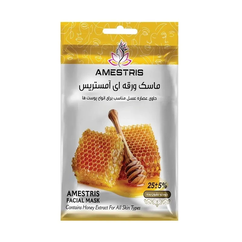 ماسک صورت آمستریس مدل ویتامینه مناسب برای پوست چرب وزن 25 گرم بسته 5 عددی - تصویر 3