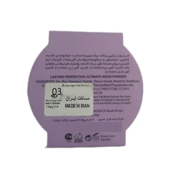 پنکیک بیوتی فکتو مدل MAHRE-03 کد 03 - تصویر 3