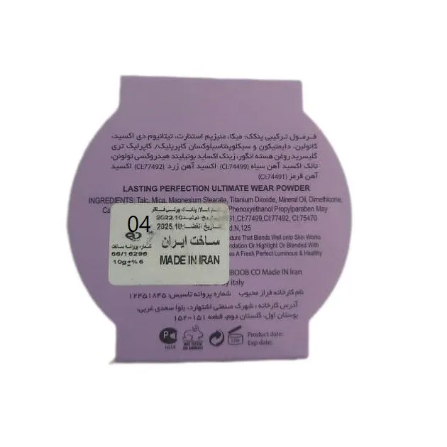 پنکیک بیوتی فکتو مدل MAHRE-04 کد 04 - تصویر 3