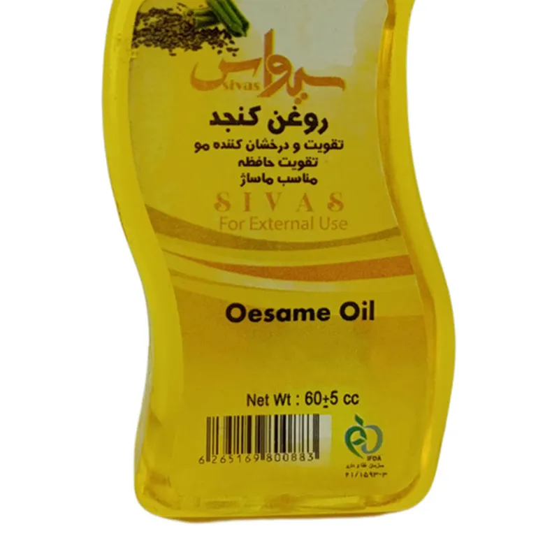 روغن مو سیواس مدل کنجد مناسب برای انواع مو حجم 60 میلی لیتر - تصویر 2