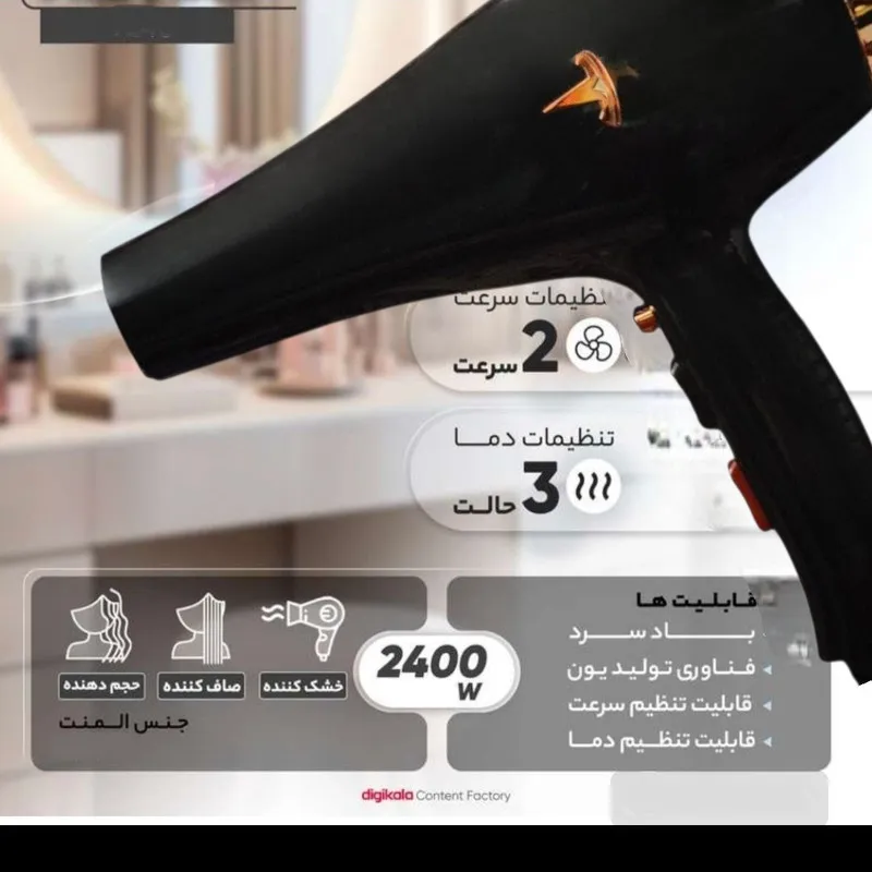 سشوار حرفه ای 9000 وات مدل series9 - تصویر 3