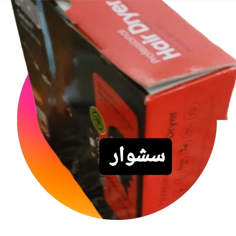 سشوار حرفه ای 9000 وات مدل series9 - تصویر 4