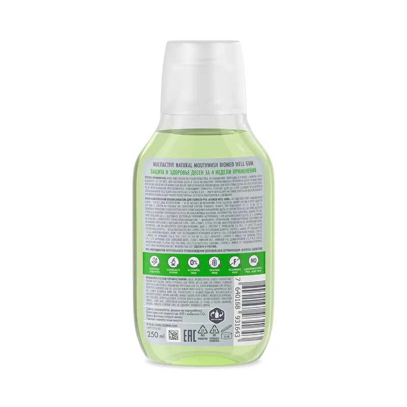 دهان شویه بیومد مدل WELL GUM حجم 250 میلی لیتر - تصویر 2
