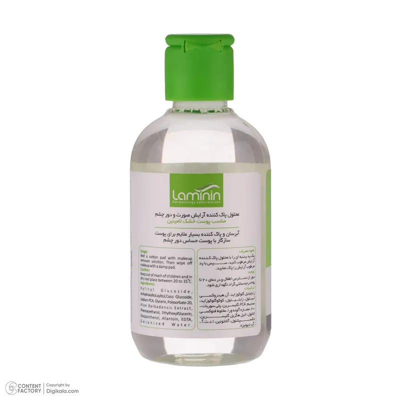 محلول پاک کننده آرایش صورت لامینین مدل Dexpanthenol مناسب برای پوست خشک حجم 200 میلی لیتر - تصویر 2