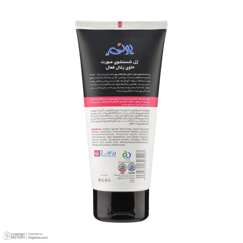 ژل شستشو صورت یونی لد مدل Activated Carbon مناسب برای انواع پوست حجم 185 میلی لیتر - تصویر 3