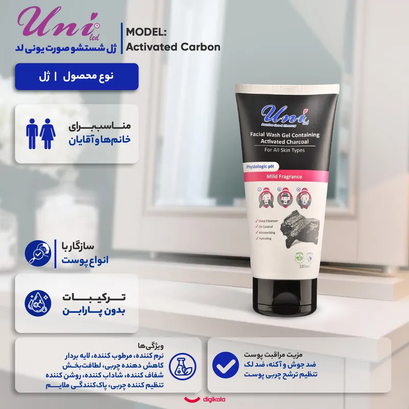 ژل شستشو صورت یونی لد مدل Activated Carbon مناسب برای انواع پوست حجم 185 میلی لیتر - تصویر 5