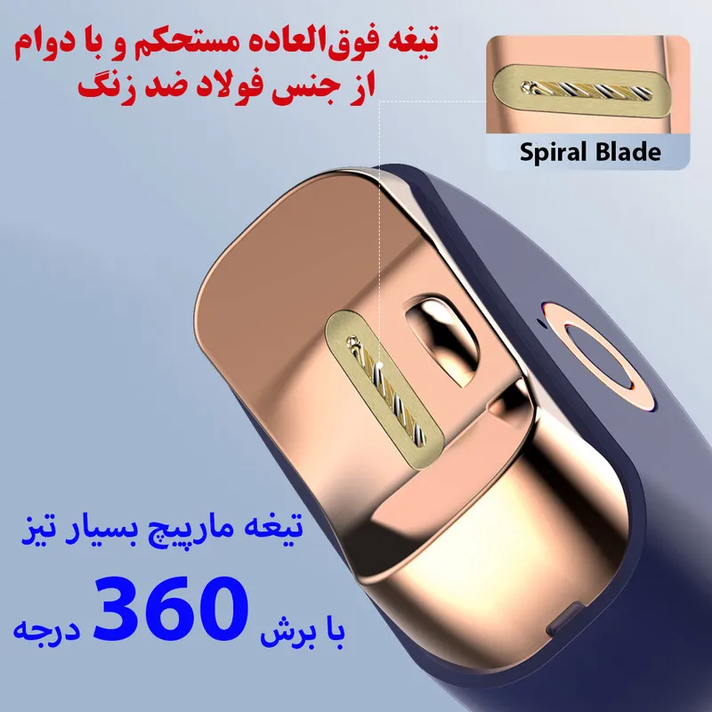 ناخن گیر برقی مدل M-USB002 - تصویر 4
