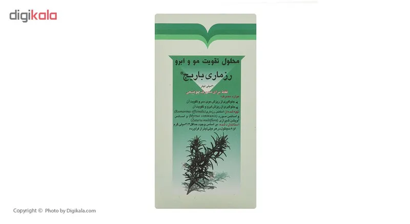 محلول تقویت مو باریج اسانس مدل Rosemary حجم 30 میلی لیتر - تصویر 5