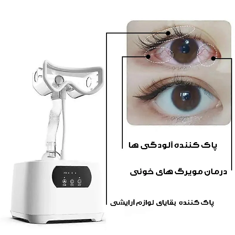 دستگاه جوانساز پوست مدل Atomizer - تصویر 3