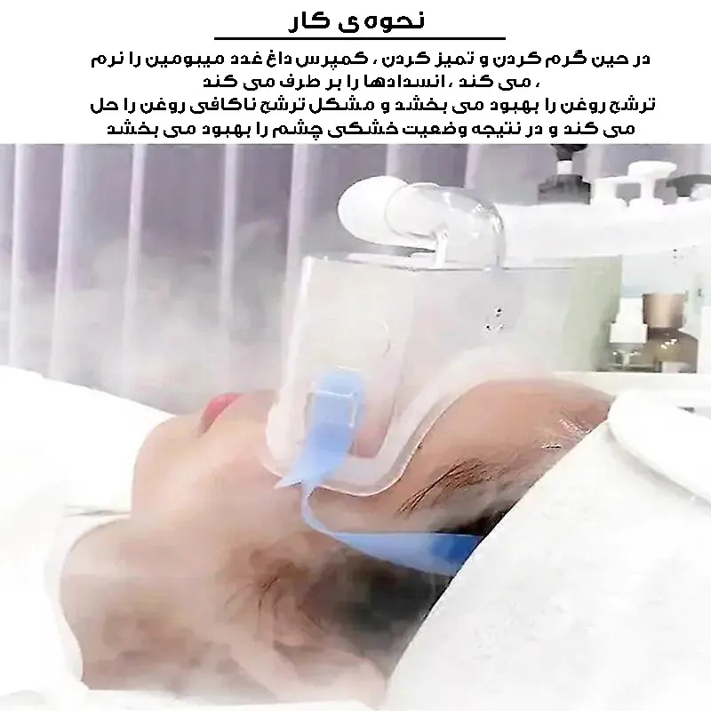 دستگاه جوانساز پوست مدل Atomizer - تصویر 6
