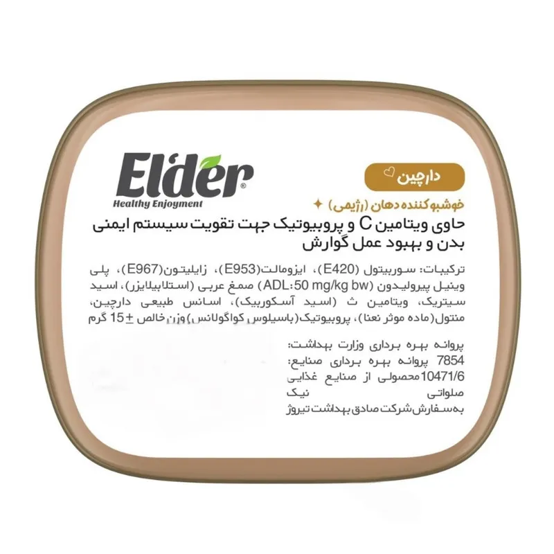 قرص خوشبو کننده دهان الدر مدل دارچین وزن 15 گرم - تصویر 2