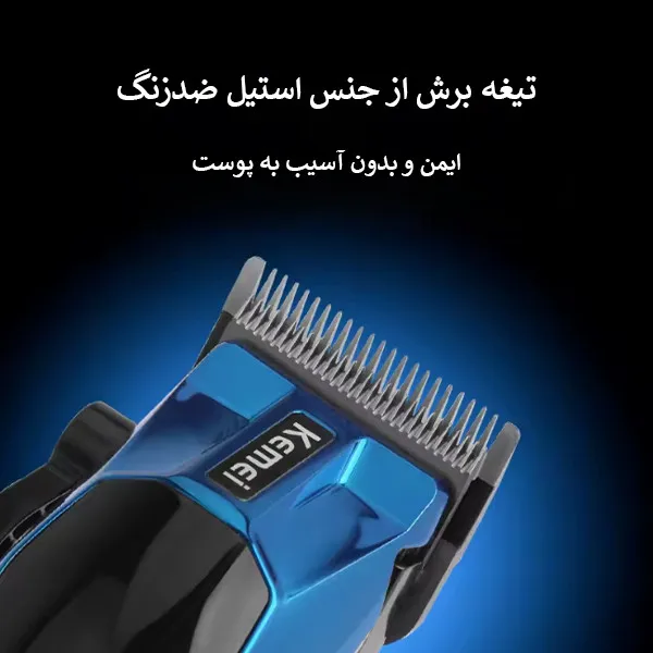 ست ماشین اصلاح موی سر و صورت شارژی کیمی مدل KM-8559 بسته 3 عددی - تصویر 3