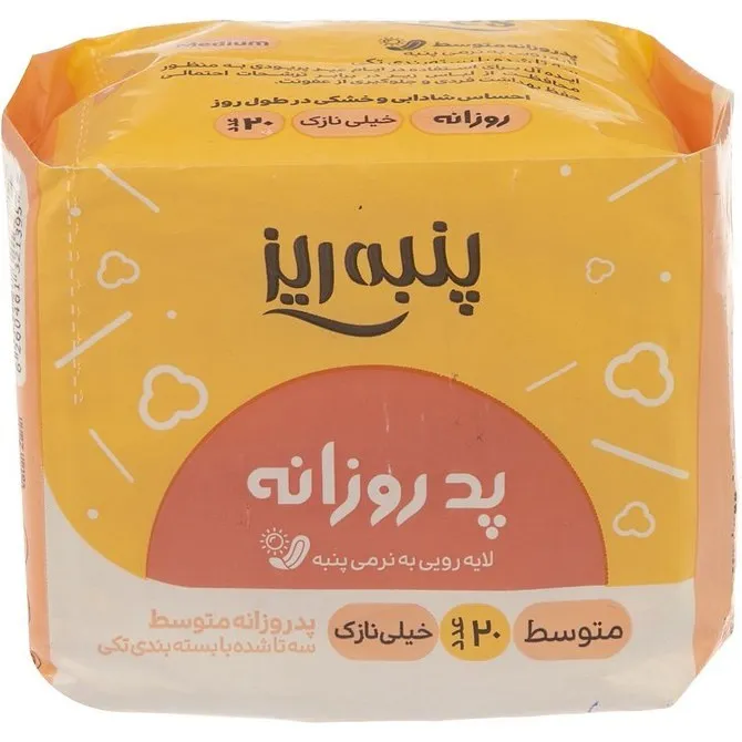 پد بهداشتی بدون بال خیلی نازک پنبه ریز مدل روزانه سایز M سه بسته 20 عددی - تصویر 2
