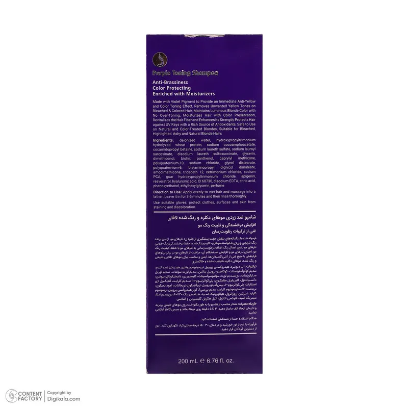 شامپو تثبیت کننده رنگ مو لافارر مدل Anti Brassiness مناسب برای موهای رنگ شده، آسیب دیده حجم 200 میلی لیتر - تصویر 5