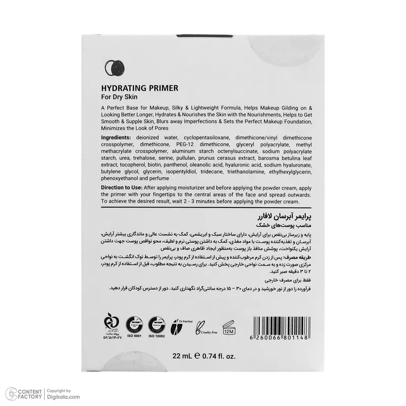 پرایمر و مرطوب کننده صورت لافارر مدل Dreamy حجم 22 میلی لیتر - تصویر 6
