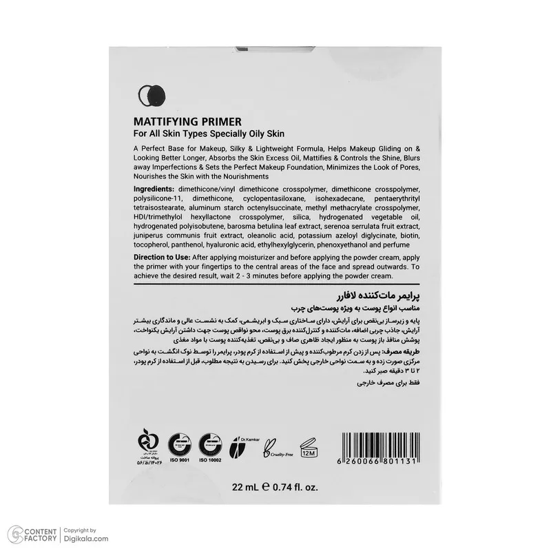 پرایمر مات کننده صورت لافارر مدل Dreamy حجم 22 میلی لیتر - تصویر 3