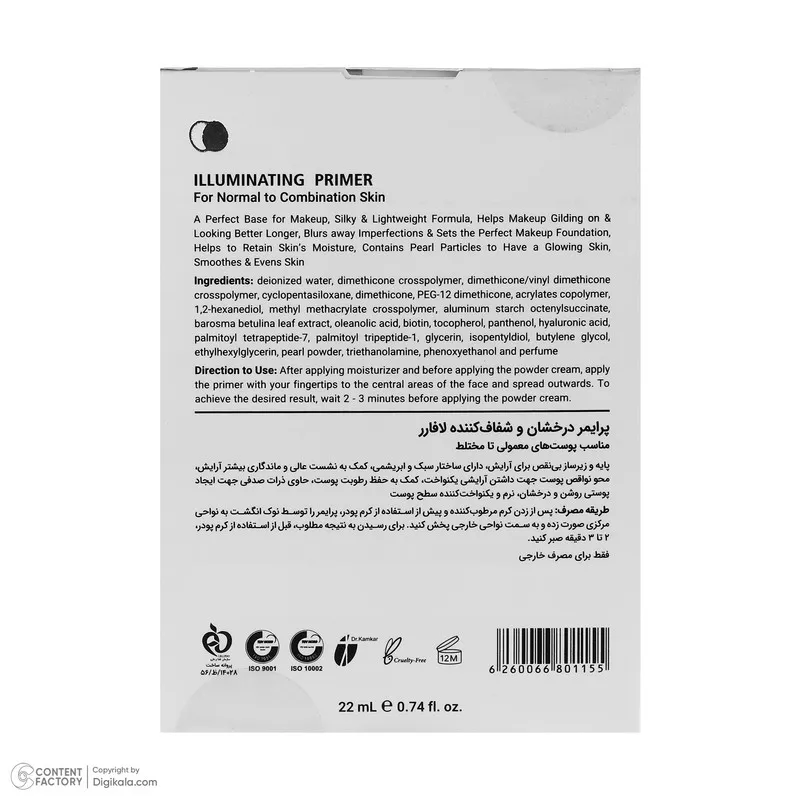 پرایمر شفاف کننده صورت لافارر مدل Dreamy حجم 22 میلی لیتر - تصویر 5