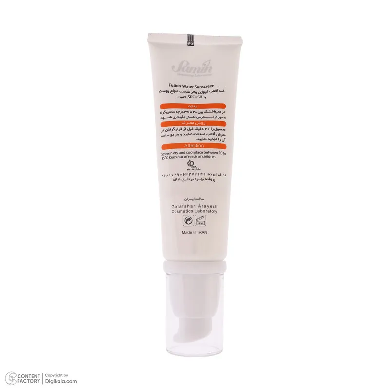 کرم ضد آفتاب بی‌رنگ دست و صورت ثمین SPF 50 مدل Fusion Water ‌محافظ UVA ، UVB مناسب برای انواع پوست حجم 50 میلی لیتر - تصویر 2