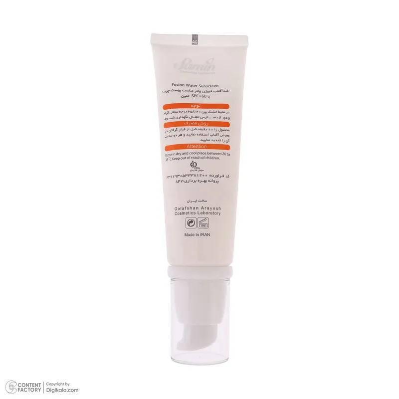 کرم ضد آفتاب بی‌رنگ صورت ثمین SPF 60 مدل Fusion Water ‌محافظ UVA ، UVB مناسب برای پوست چرب حجم 50 میلی لیتر - تصویر 3