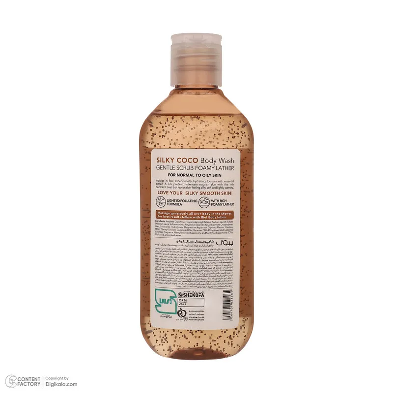 شامپو بدن بیول مدل Silky Coco با رایحه نارگیل مناسب برای پوست چرب و معمولی حجم 400 میلی لیتر - تصویر 4