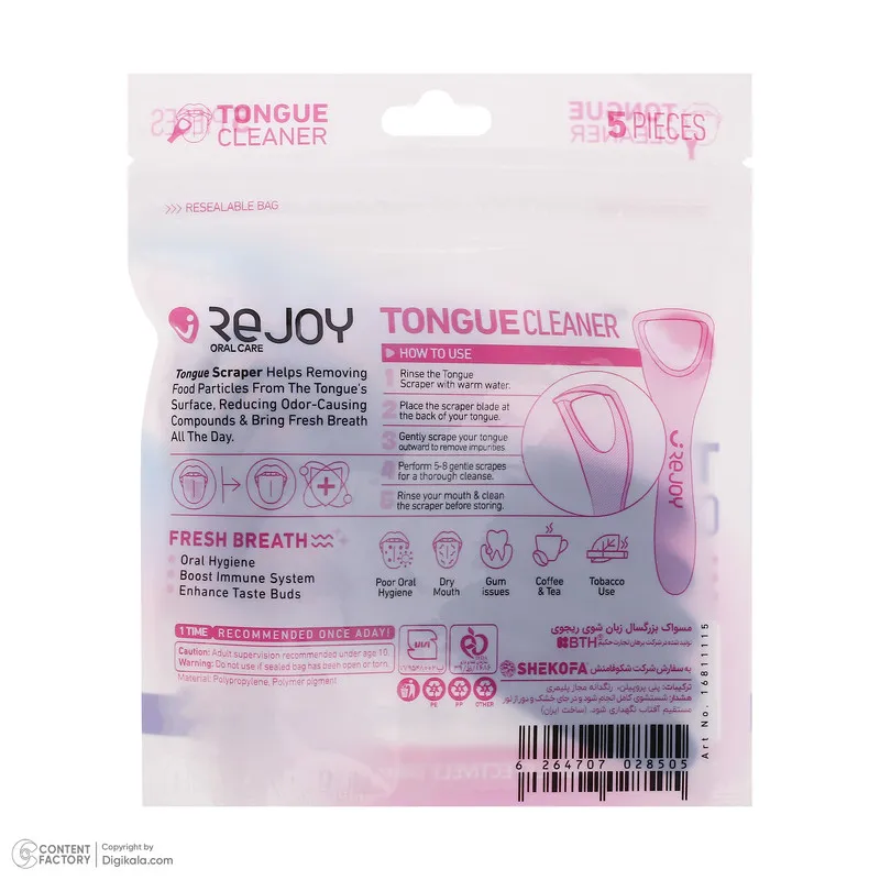 زبان‌شور ریجوی مدل Oral Care بسته 5 عددی - تصویر 2