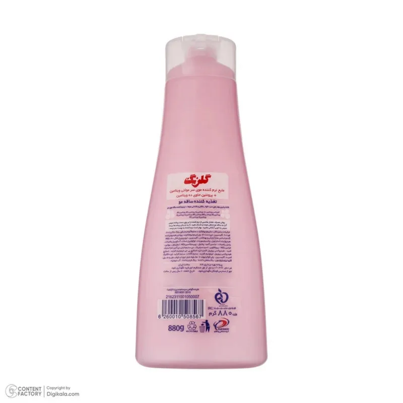 نرم‌کننده مو گلرنگ مدل مولتی ویتامین وزن 880 گرم مجموعه 2 عددی - تصویر 3